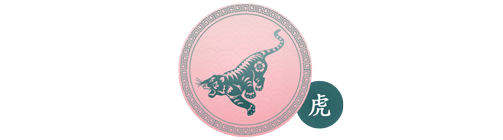 Tiger Chinesisches Geburtshoroskop: Tierkreiszeichen Tiger